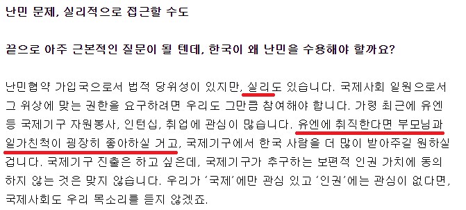 난민 수용, 실리적으로 접근할 수도.jpg_1.png