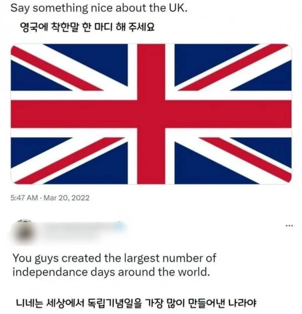 영국에 착한말 한 마디 해 주세요._1.webp