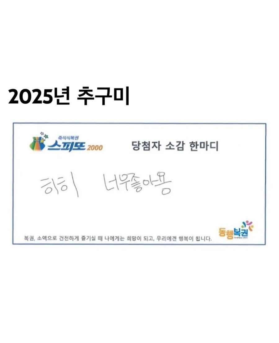 로또 1등 소감.jpg_1.jpg
