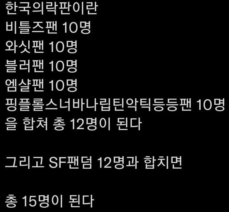 한국 SF 팬덤의 총량 법칙.jpg_2.jpg