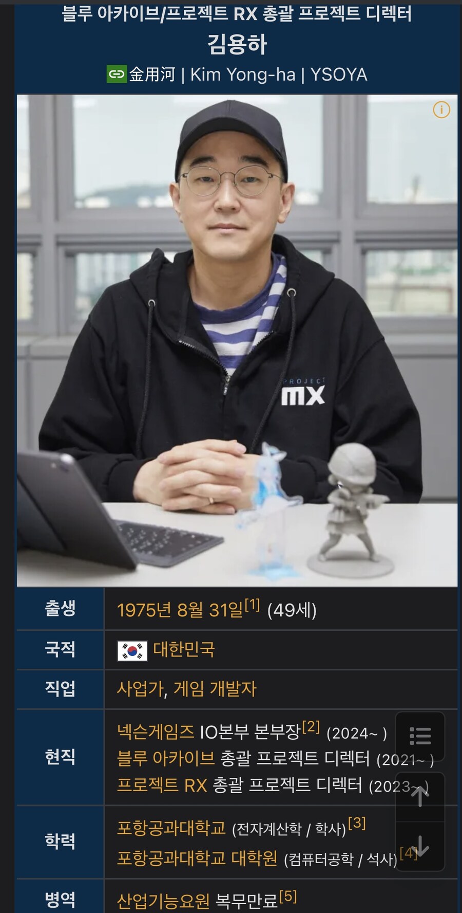 한국 모바게 톱들의 충격 진실_1.jpg
