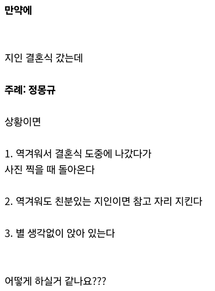 지인 결혼식 갔는데 정몽규가 주례라면?.jpg_3.jpg