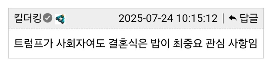 지인 결혼식 갔는데 정몽규가 주례라면?.jpg_4.jpg
