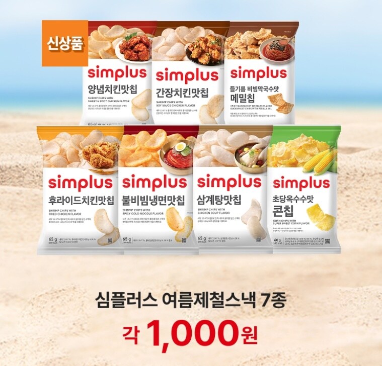홈플러스에서 희한한 과자가 나왔네요_1.jpg