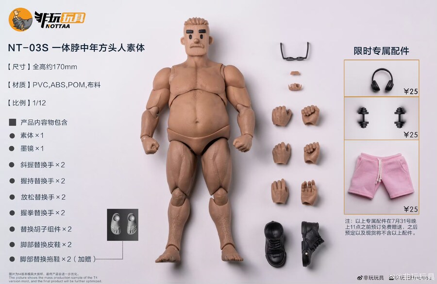 특정인 전용 피규어_2.jpg