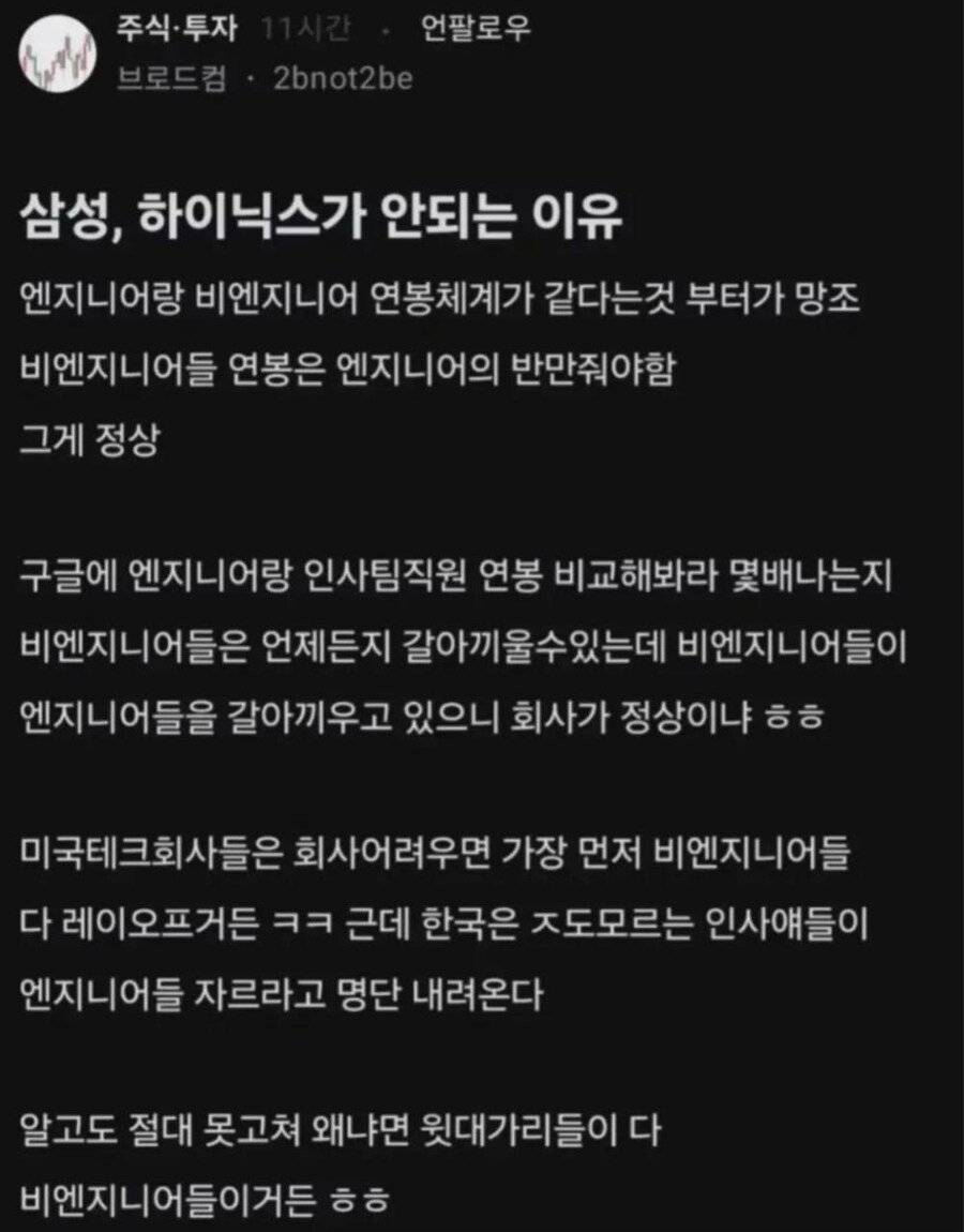 삼성 하이닉스가 안되는 이유.jpg_1.jpg