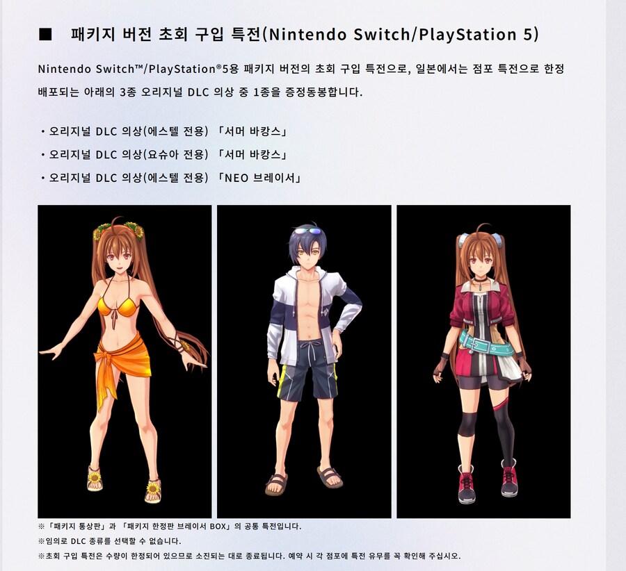신개념 특전을 도입한 게임.JPG_1.jpg
