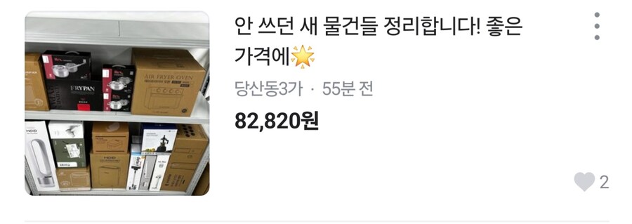 요새 당근이 ㅈ같은 점_1.jpg