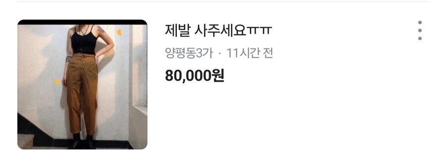 요새 당근이 ㅈ같은 점_3.jpg