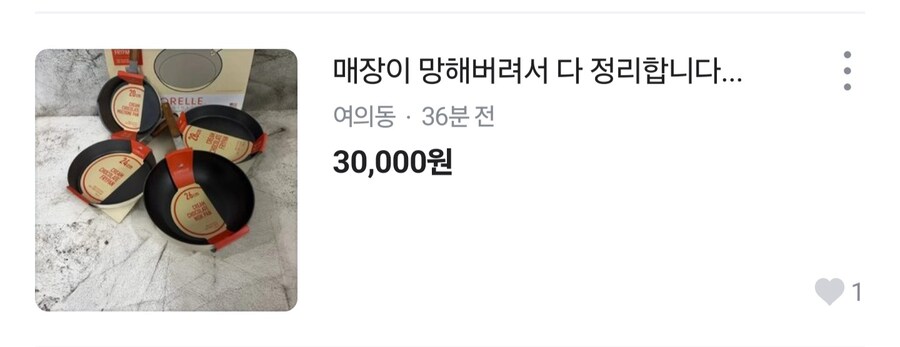 요새 당근이 ㅈ같은 점_4.jpg