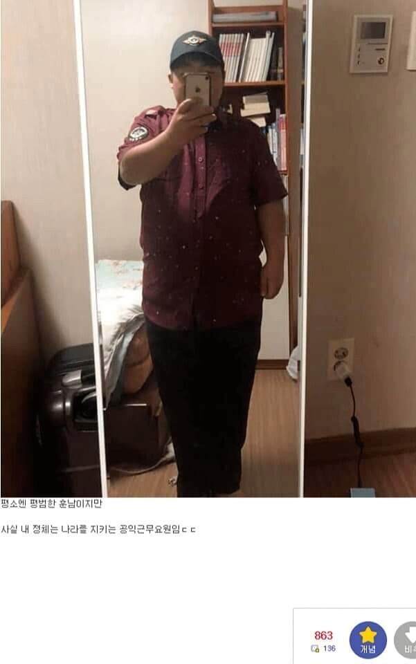 사람들은 모르는 내 정체.jpg_1.png
