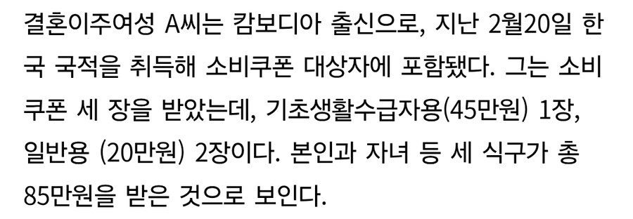 ??? : 우리 세금으로 외국인한테 퍼주냐_1.jpg