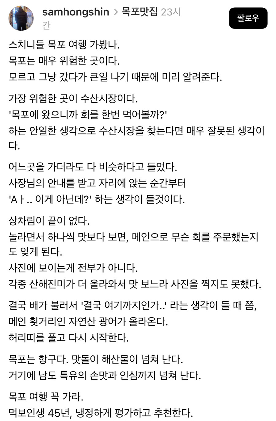 목포는 위험하다.jpg_1.jpg