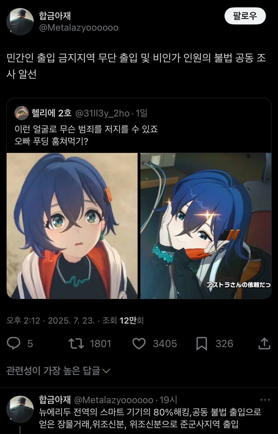 젠레스) 생각보다 사람들이 잘 잊고있는 설정_1.png