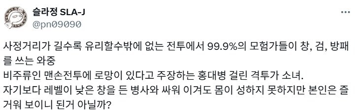 묘하게 설득력이 있는데?_1.jpg