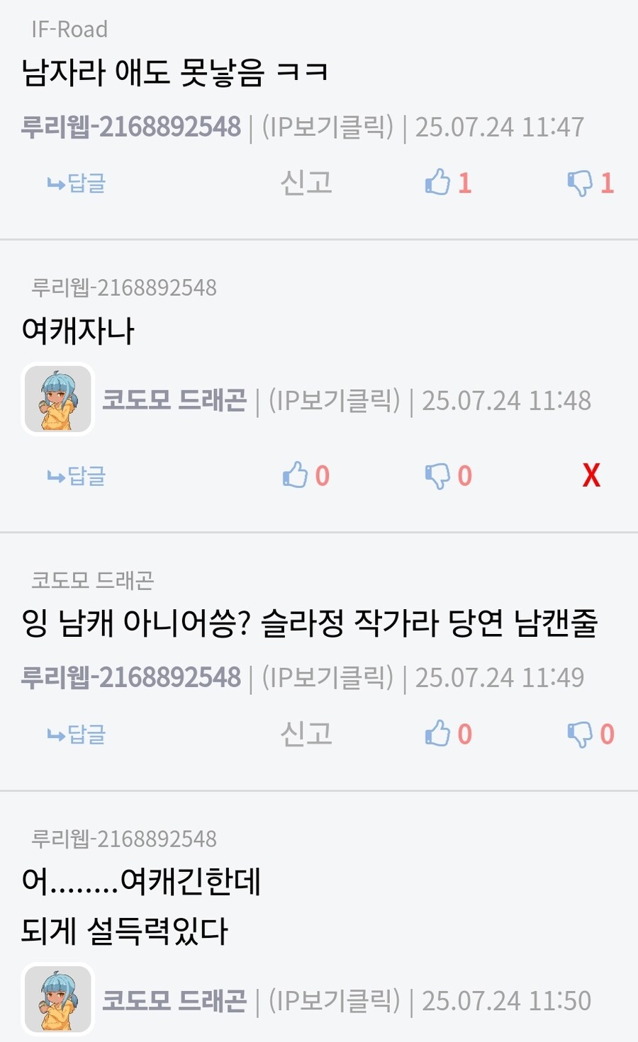 묘하게 설득력이 있는데?_3.jpg