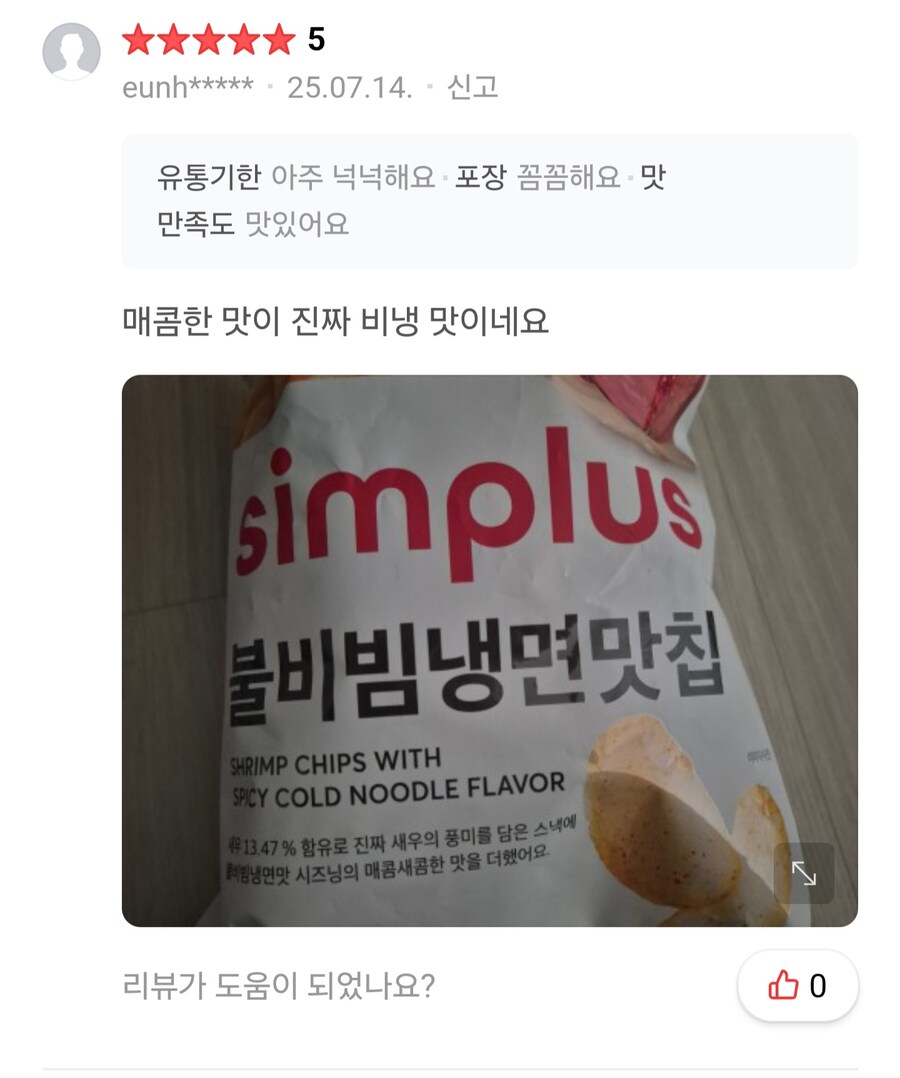 홈플러스 회심의 역작 출시_2.jpg