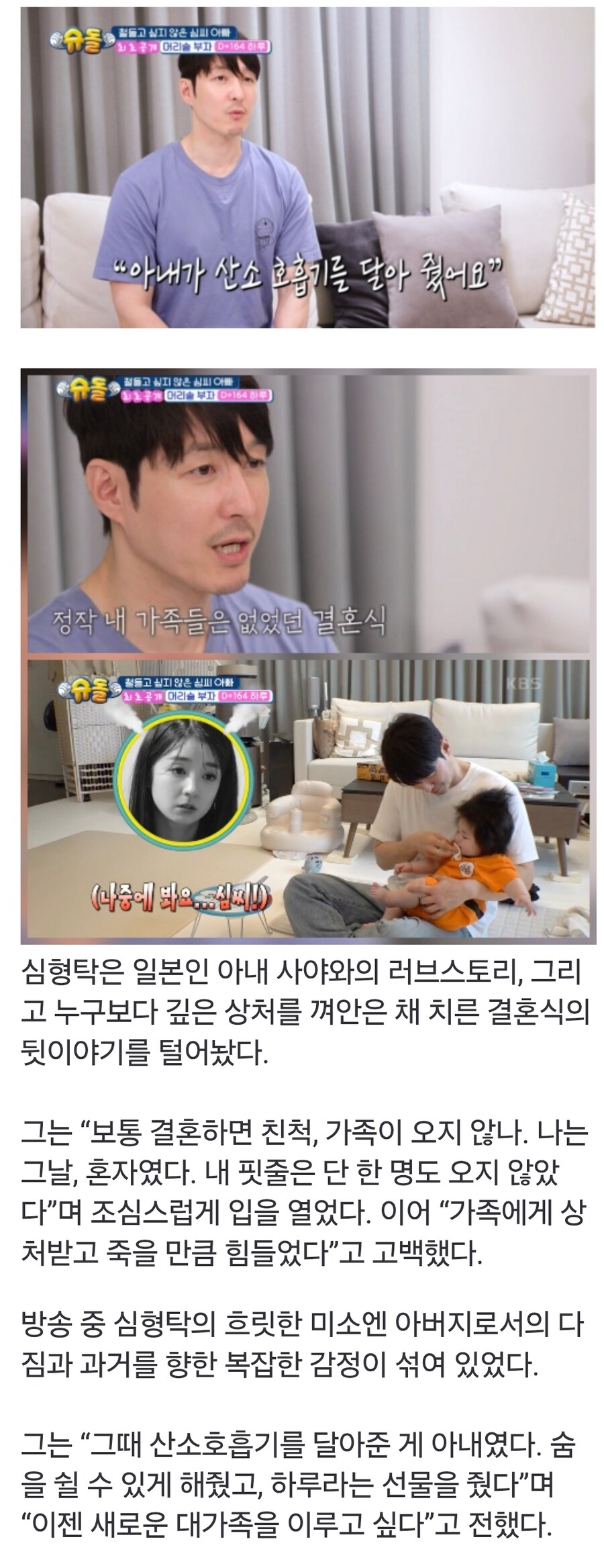 심형탁의 안타까운 가족사_1.jpg