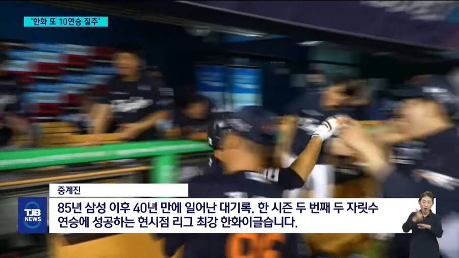 40년만에 시즌 2번째 10연승..._2.png