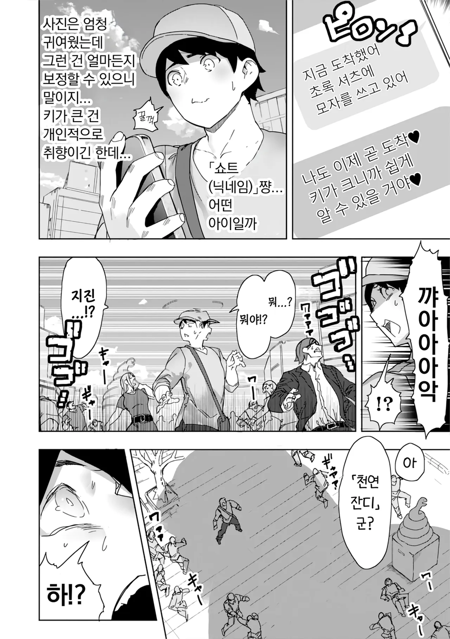 설명서는 끝까지 읽어봐야 하는 이유.JPG_1.webp