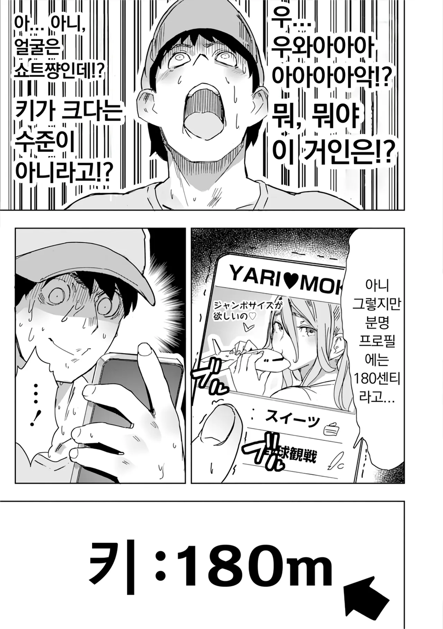 설명서는 끝까지 읽어봐야 하는 이유.JPG_3.webp
