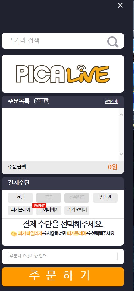 민생지원금 결제 받기 싫으면?_1.png