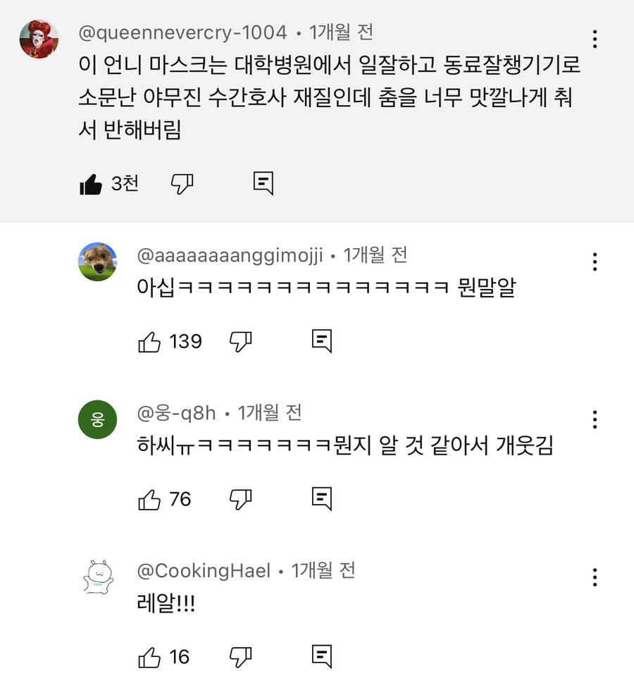 어느 해외 유명 댄서가 국내에서 인기가 많은 이유_2.jpg