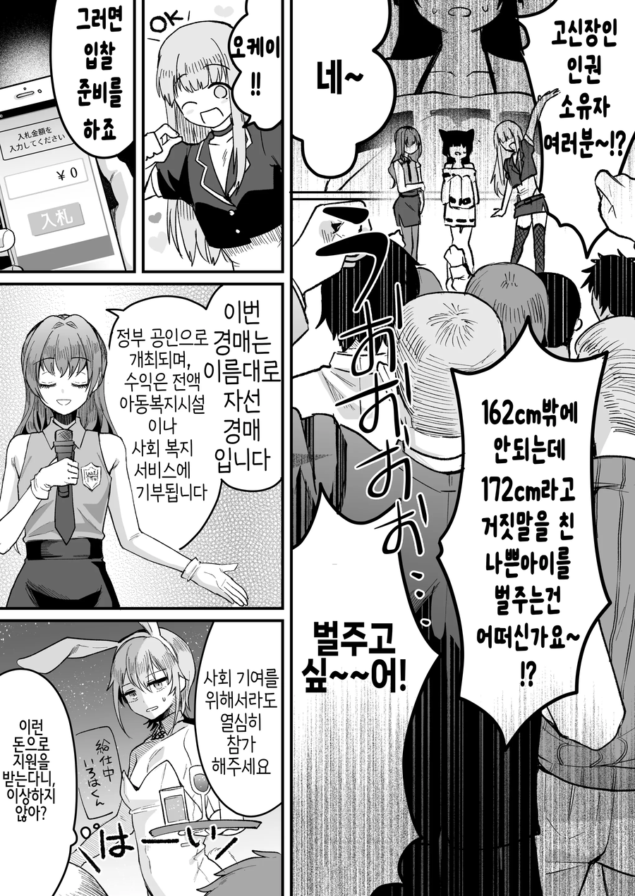 자선경매_8.webp