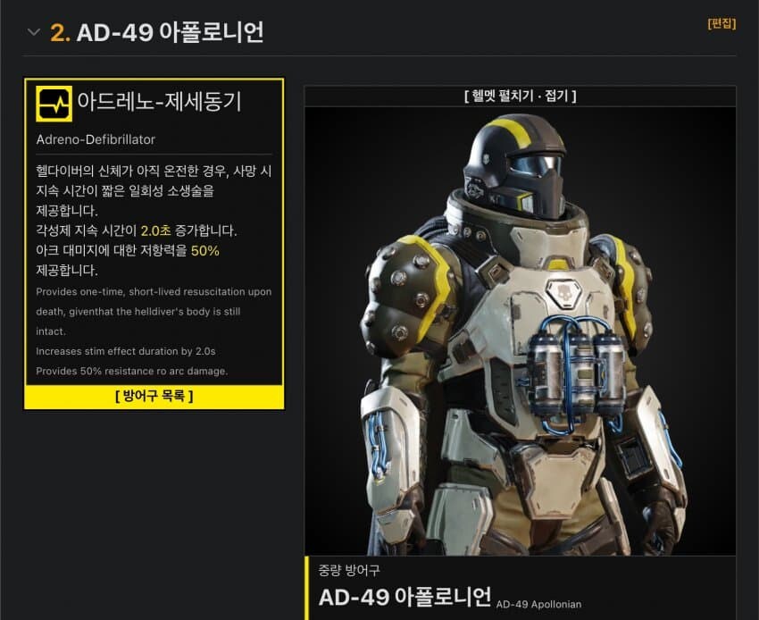 워해머 드레드노트가 추가된 헬다이버즈 2.jpg_1.jpg