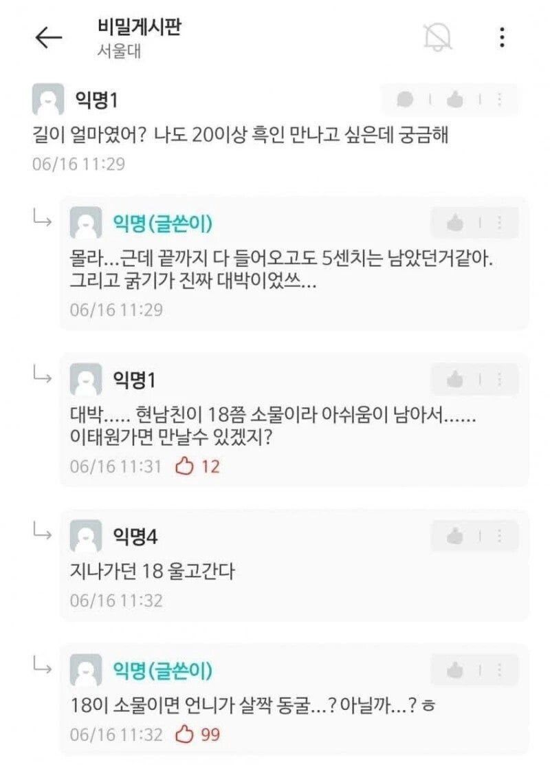 에타 동굴녀 ㄷㄷ_1.jpg