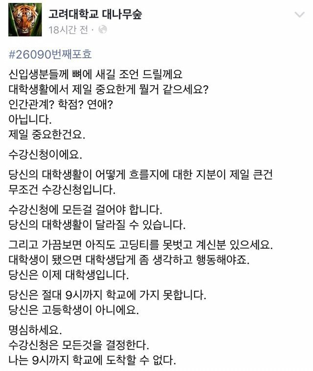 선배가 말해주는 대학생활에서 가장 중요한 것_1.jpg