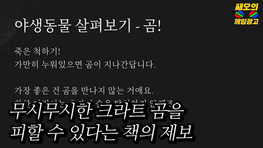 등산 중 이런 곰을 만났다면 이렇게 대처해야 삽니다._3.png
