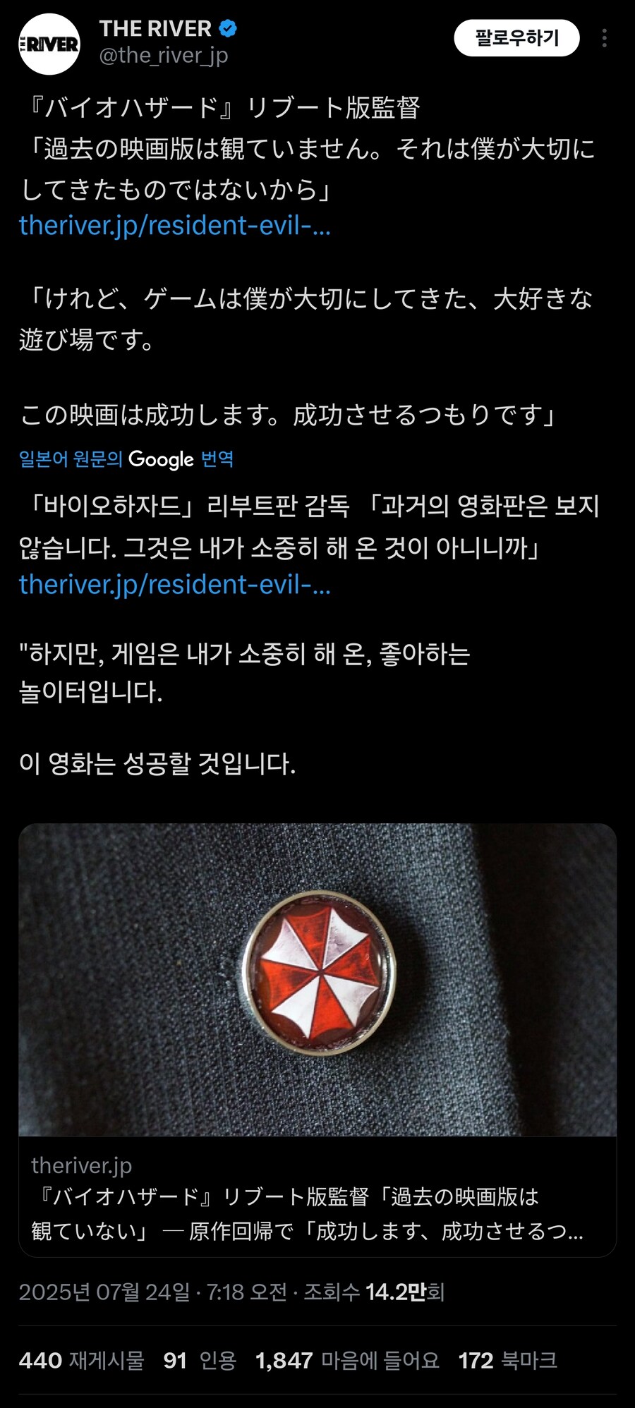 술렁이는 바이오해저드 업계_1.jpg