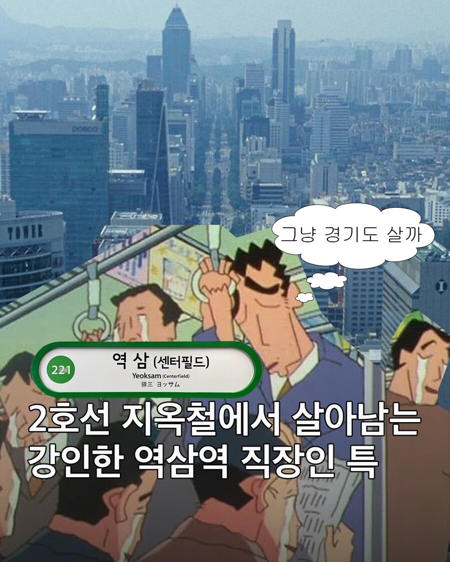강인한 역삼역 직장인들.jpg_1.jpg