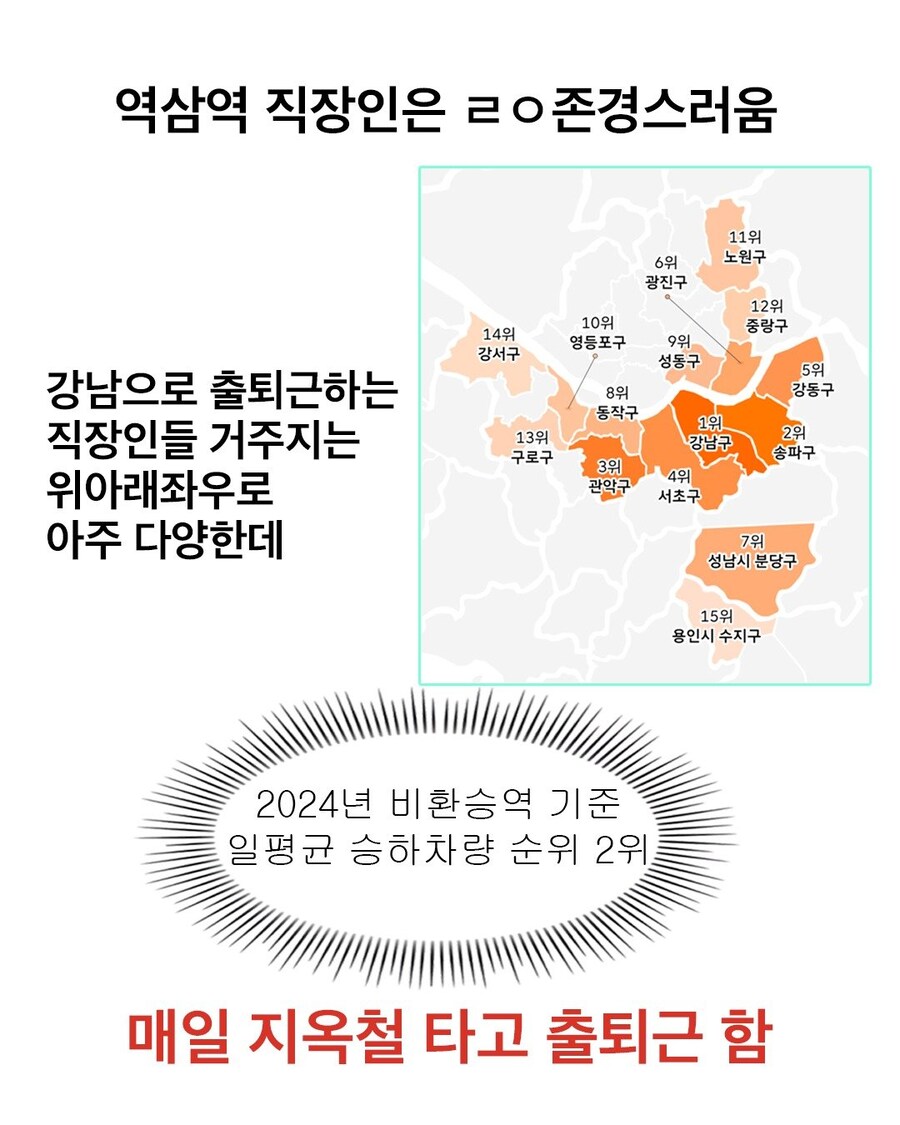 강인한 역삼역 직장인들.jpg_2.jpg