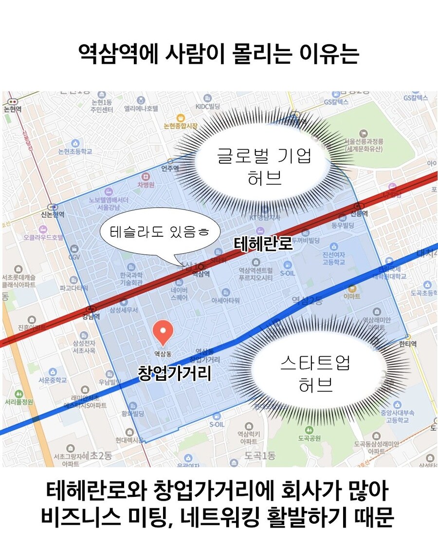 강인한 역삼역 직장인들.jpg_3.jpg