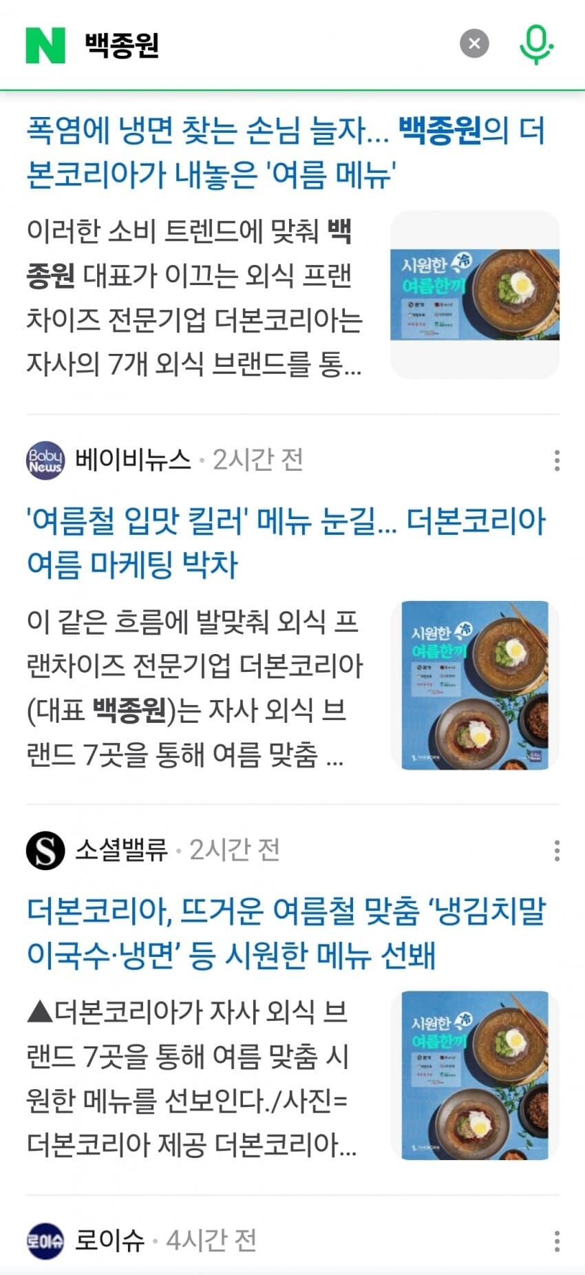백종원 솔루션 : 메뉴 가지수를 줄이고 집중하세요!_1.jpg