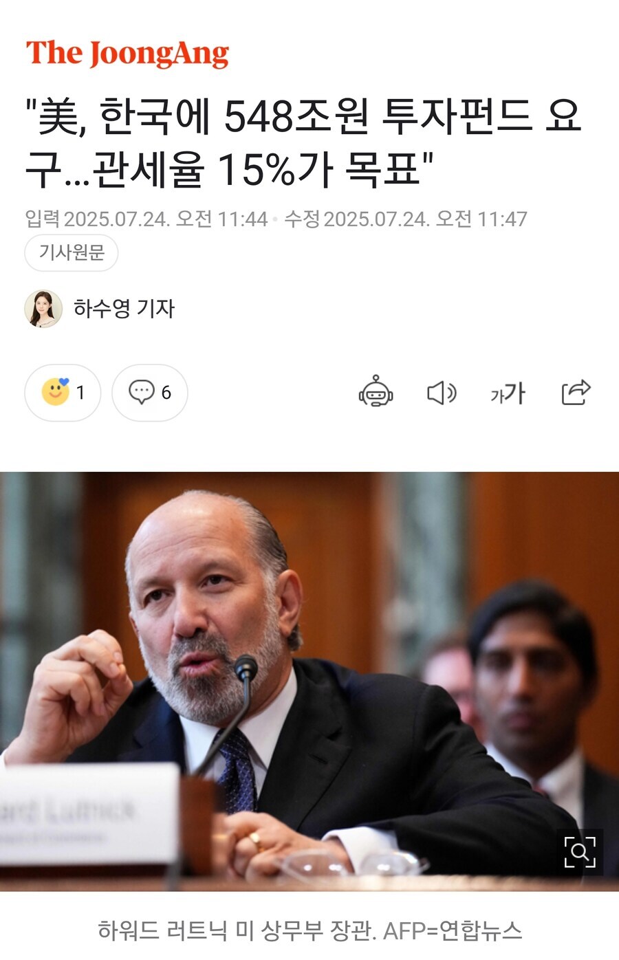 한국에 제시한 트럼프의 550조 투자요구가 부당한 이유_1.jpg