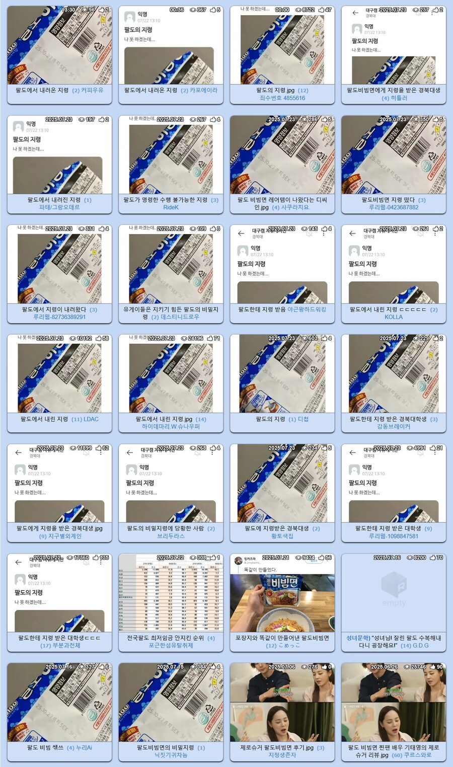 이게 임팩트 쌔긴 했구나 ㅋㅋㅋㅋㅋㅋㅋㅋㅋㅋㅋㅋㅋㅋㅋ_1.jpg
