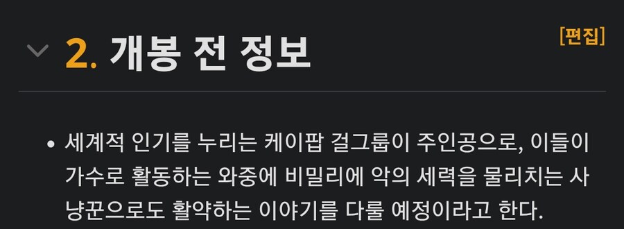 케데헌) 제작 첫 소식에 아무도 기대를 안했던 이유_1.png