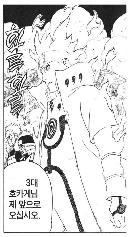 전임 이장의 횡령을 알게 된 후임 이장_1.png