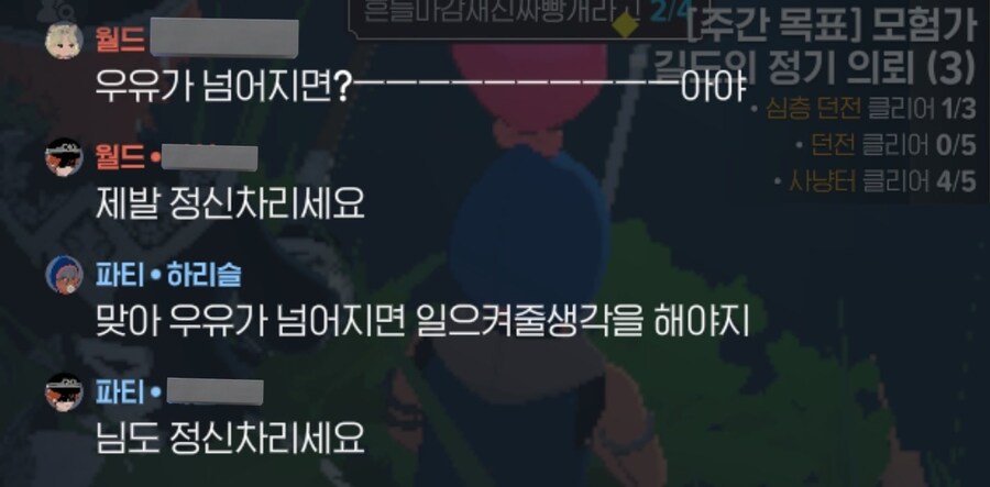 마비노기m) 유저 수준_1.png