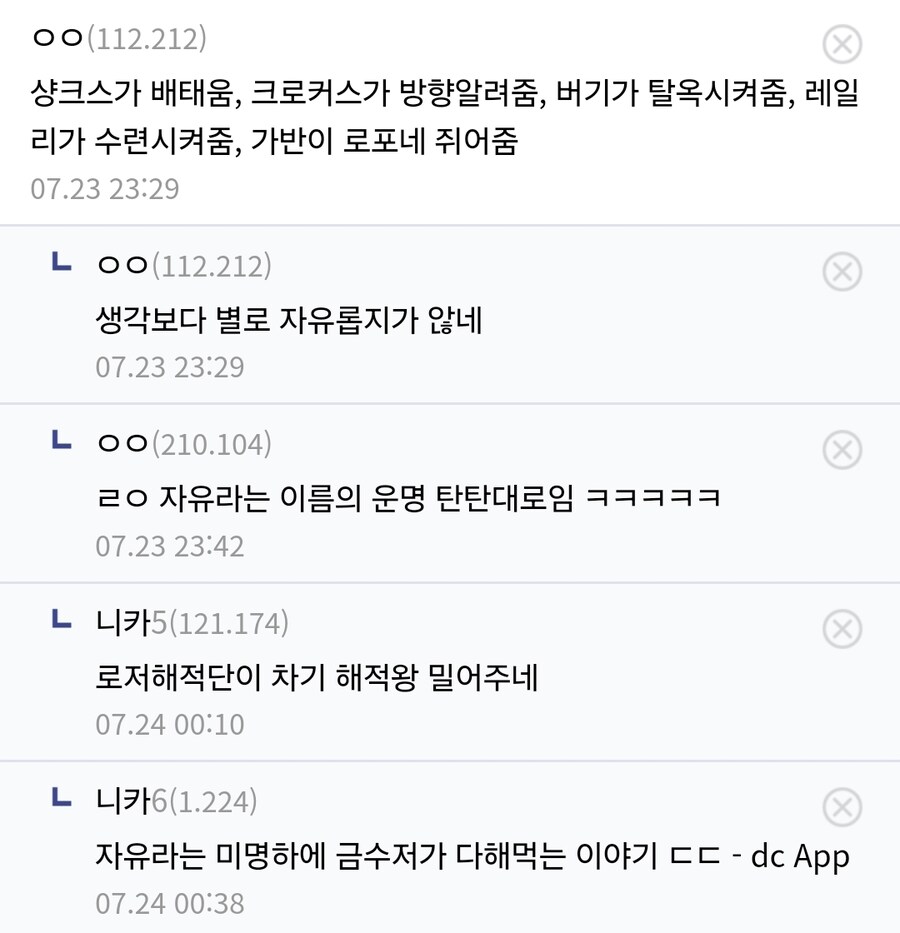 원피스 로저해적단이 길 깔아준 루피_2.jpg