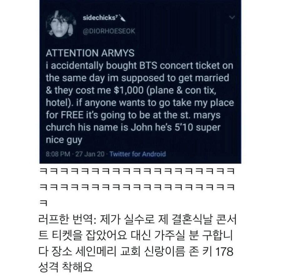 실수로 결혼식날 콘서트표를 사버린 팬_1.jpg