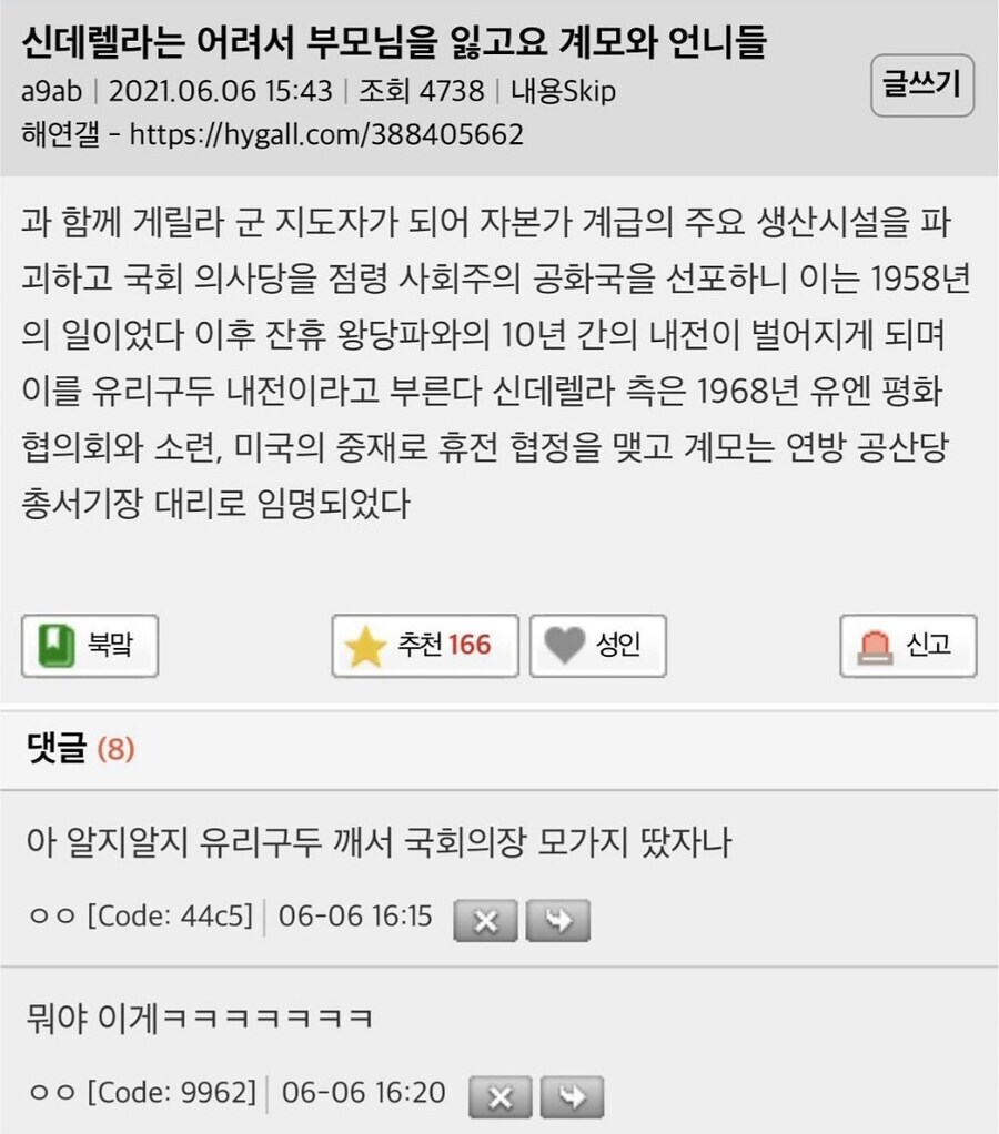 신데렐라는 어려서 부모님을 잃고요_1.jpg
