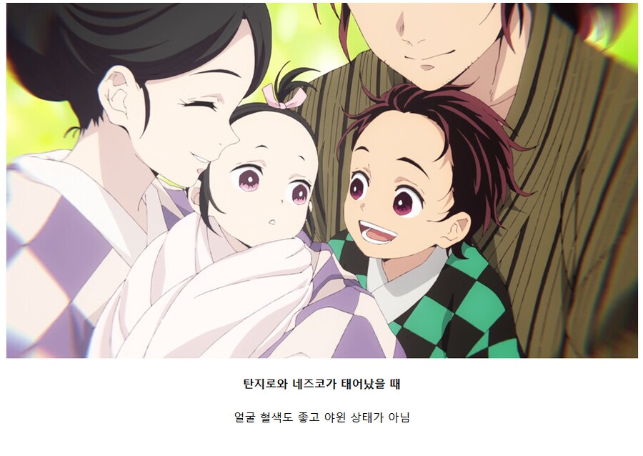 귀멸) 탄지로 부자의 운명_1.png