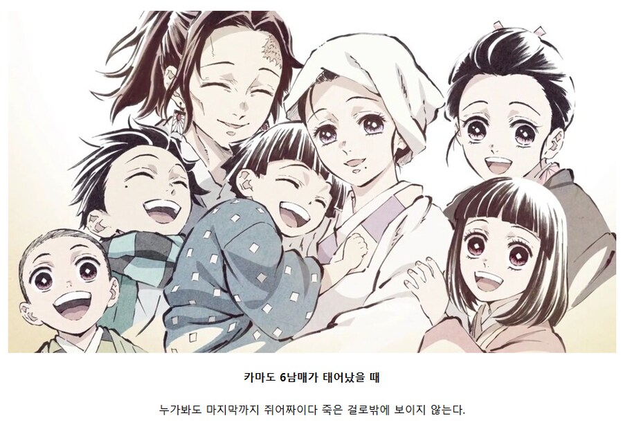 귀멸) 탄지로 부자의 운명_2.png