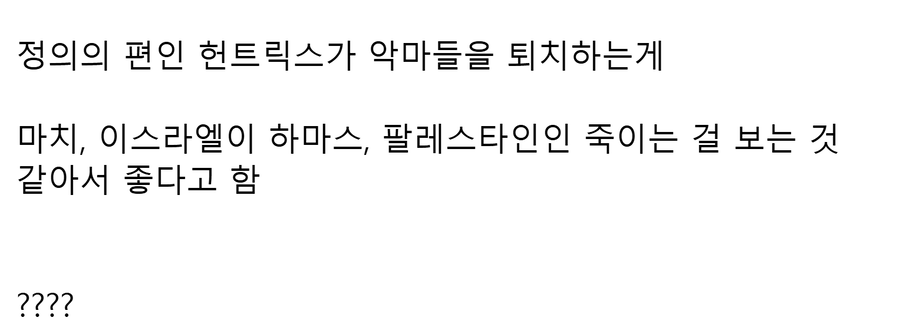 케데헌 보고 감명받은 이스라엘인_3.webp