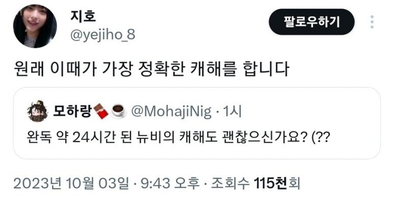 가장 정확한 캐해가 일어나는 시기_1.jpg