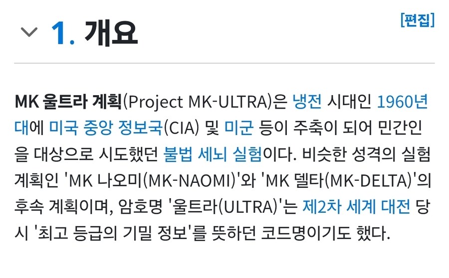 닌자슬레이어)의 mk울트라_1.jpg